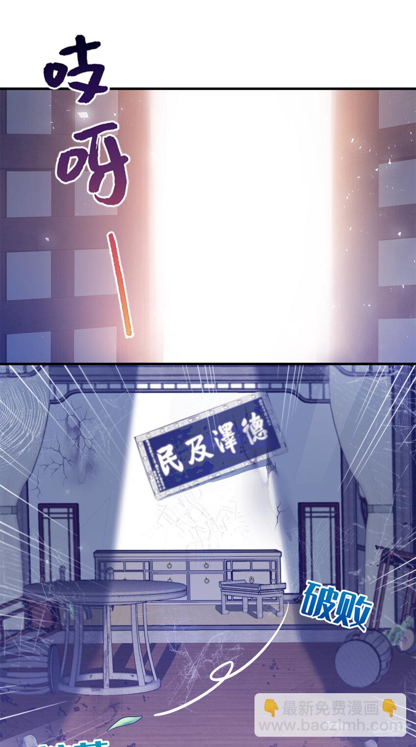 《女尊每天都在被美男迫害》05 进入边城 第16页