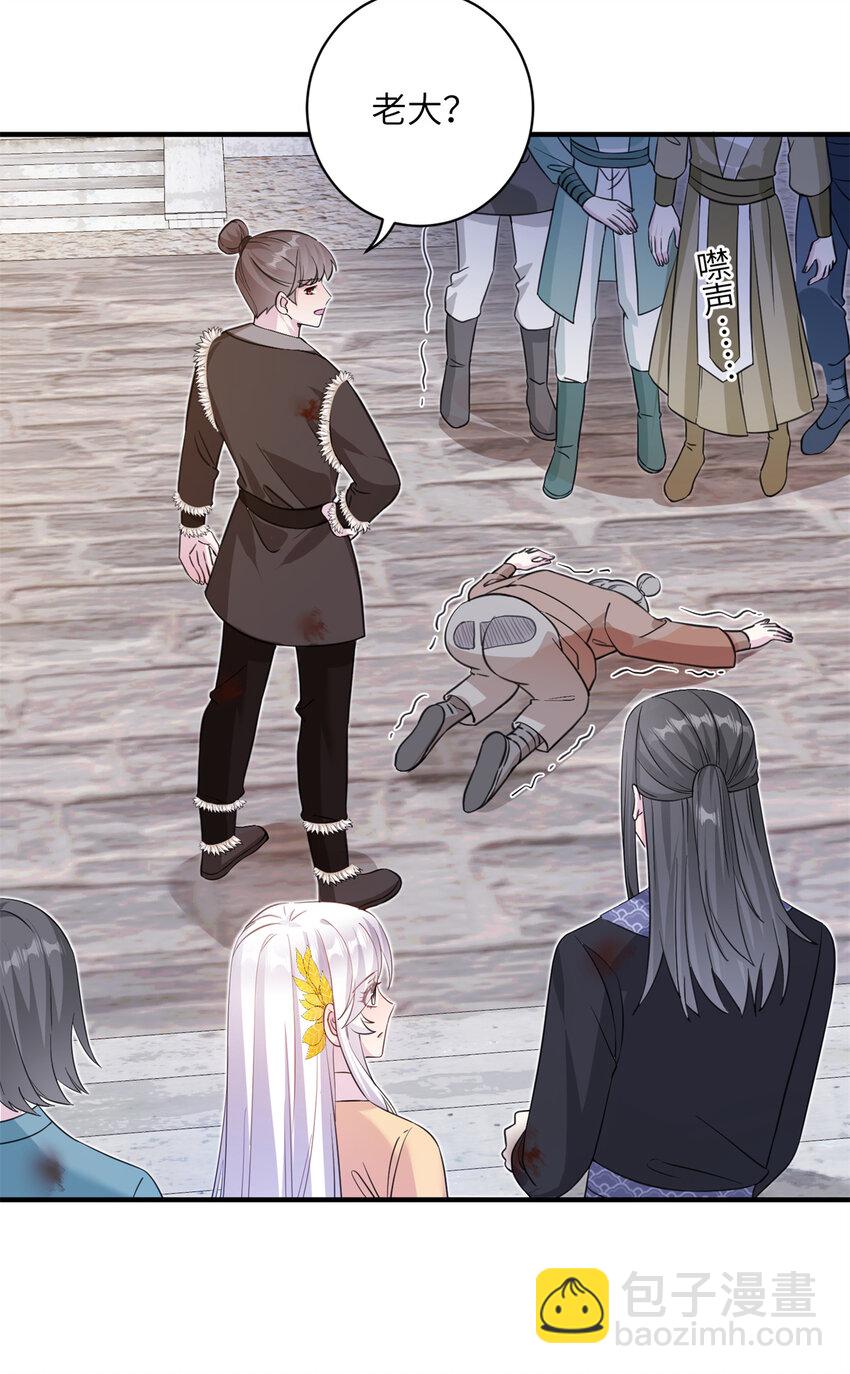 《女尊每天都在被美男迫害》05 进入边城 第22页