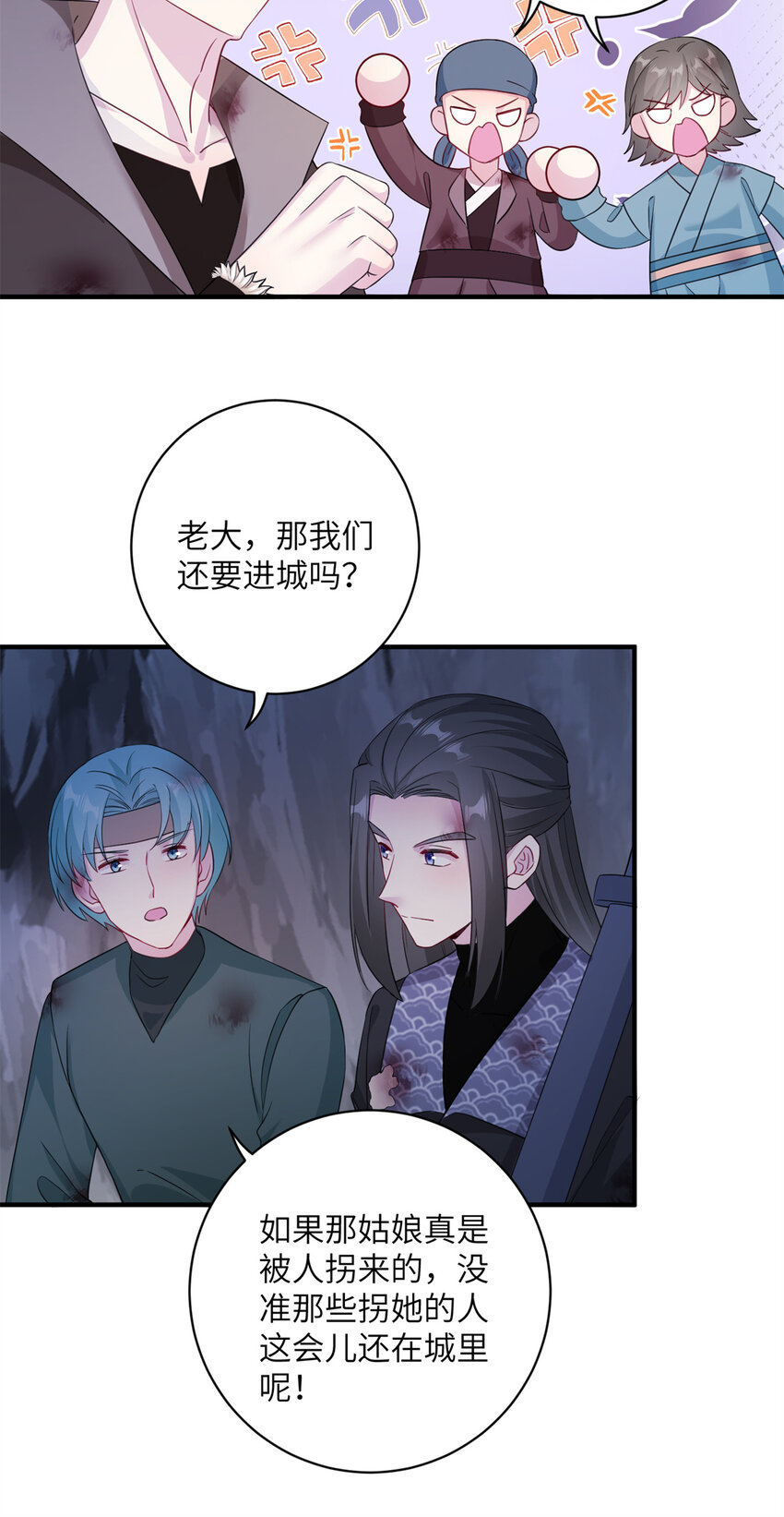 《女尊每天都在被美男迫害》05 进入边城 第7页