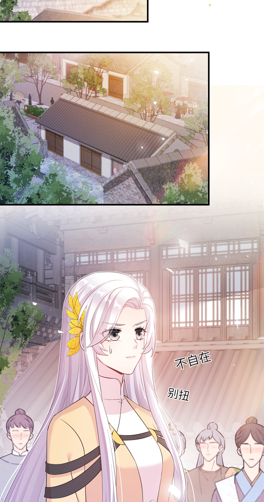 《女尊每天都在被美男迫害》05 进入边城 第9页