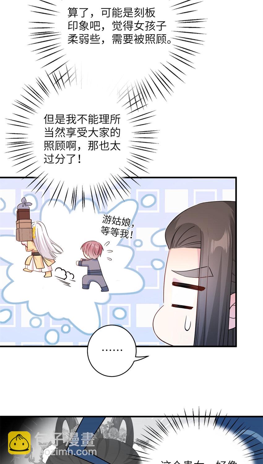 《女尊每天都在被美男迫害》07 奇怪的贵女 第10页