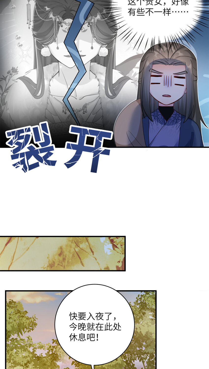 《女尊每天都在被美男迫害》07 奇怪的贵女 第11页