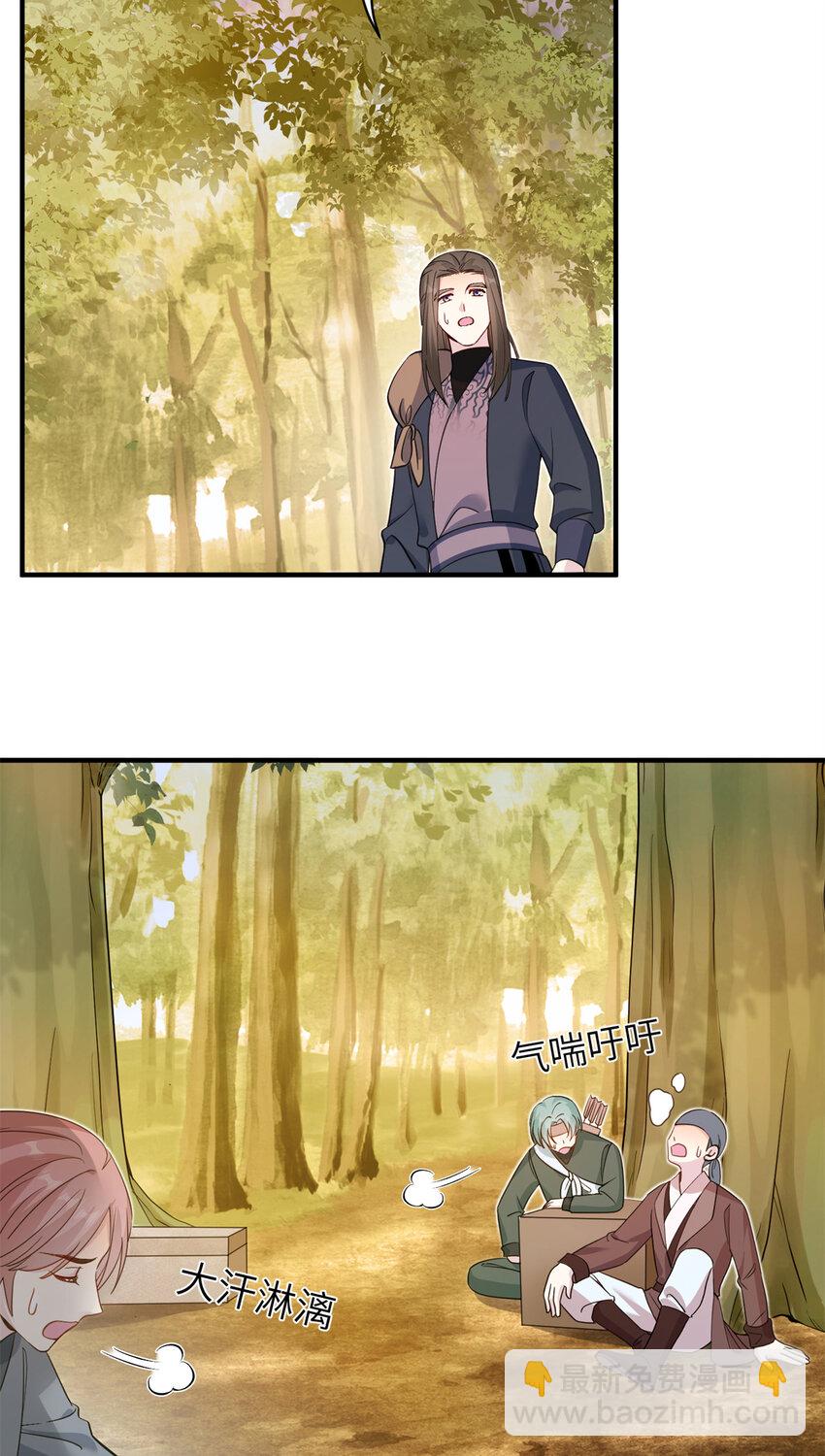 《女尊每天都在被美男迫害》07 奇怪的贵女 第12页