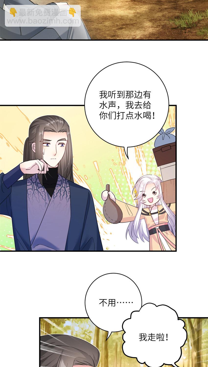 《女尊每天都在被美男迫害》07 奇怪的贵女 第13页