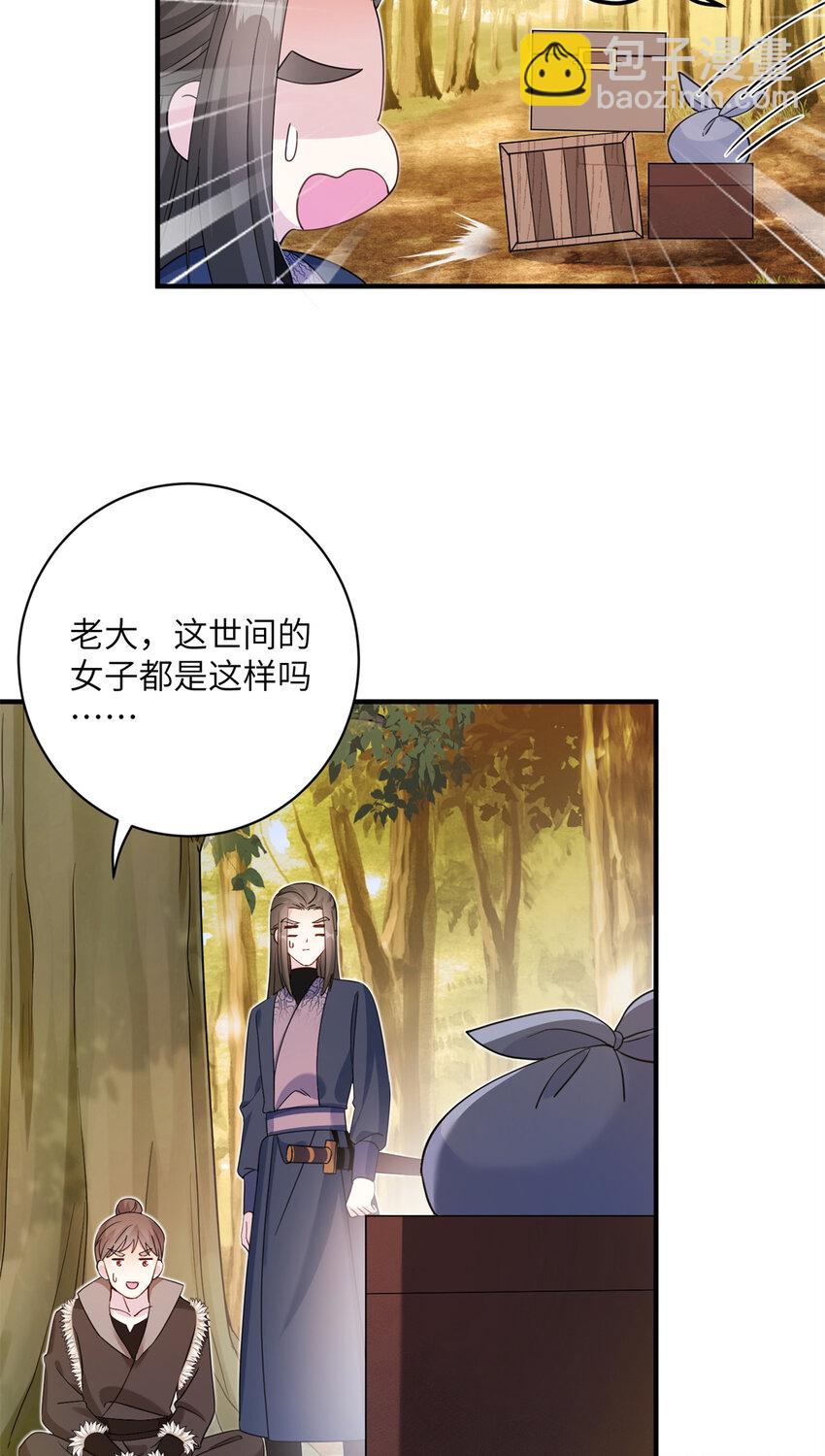 《女尊每天都在被美男迫害》07 奇怪的贵女 第14页