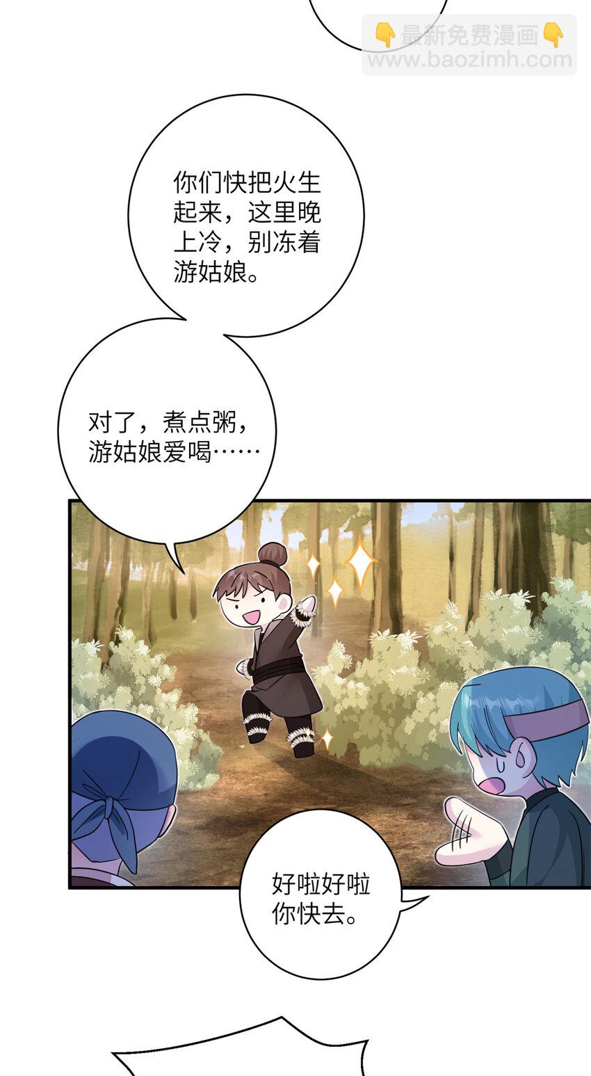 《女尊每天都在被美男迫害》07 奇怪的贵女 第17页