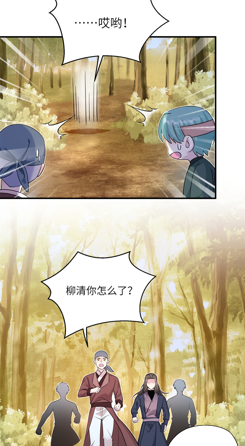 《女尊每天都在被美男迫害》07 奇怪的贵女 第18页