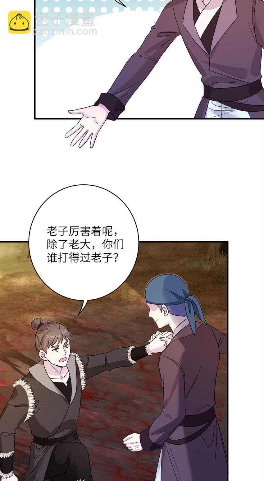 《女尊每天都在被美男迫害》07 奇怪的贵女 第20页