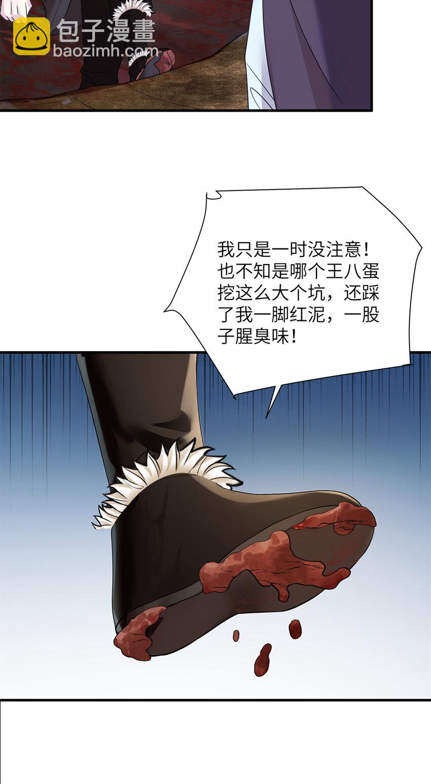 《女尊每天都在被美男迫害》07 奇怪的贵女 第21页