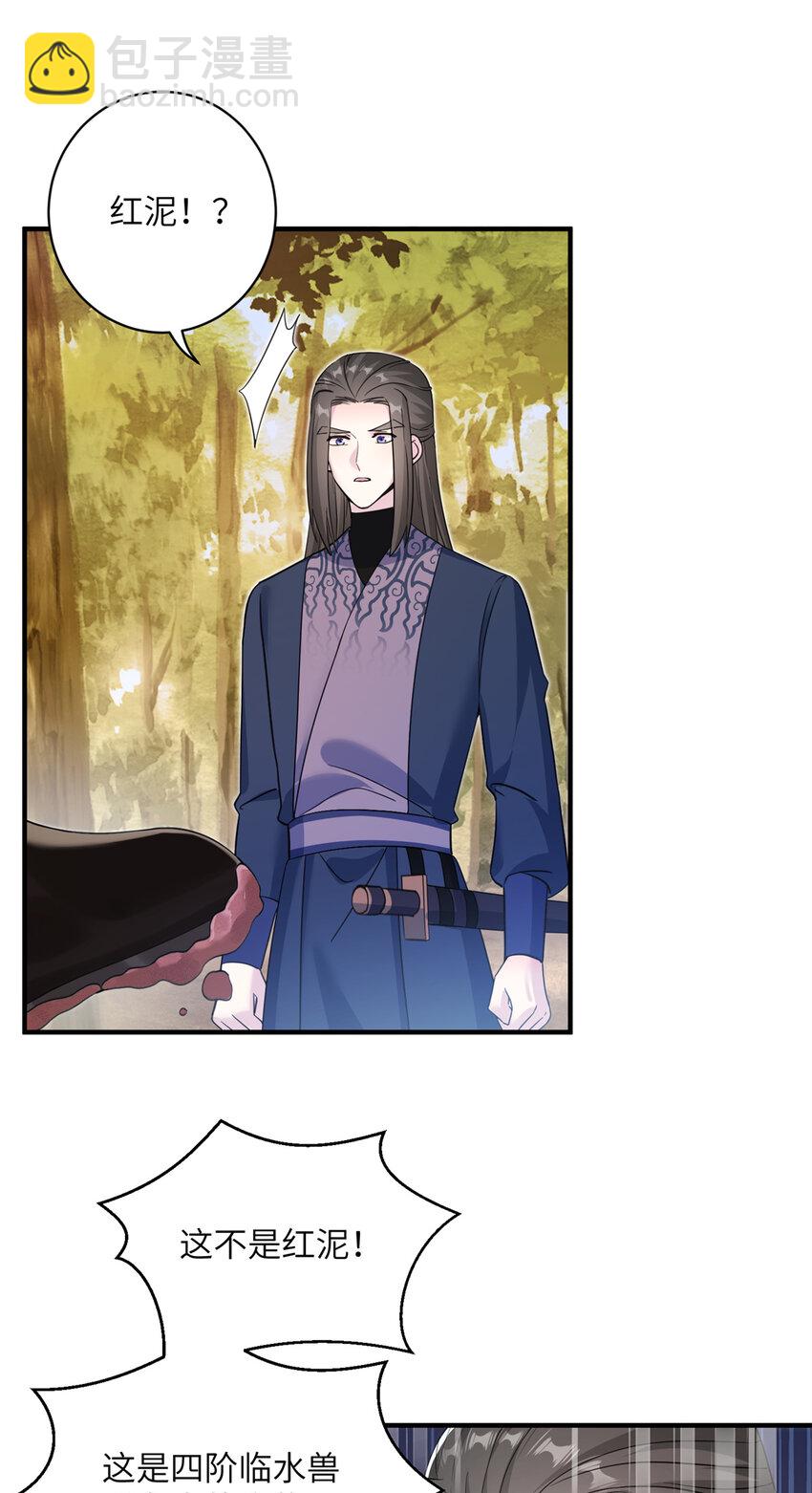 《女尊每天都在被美男迫害》07 奇怪的贵女 第22页