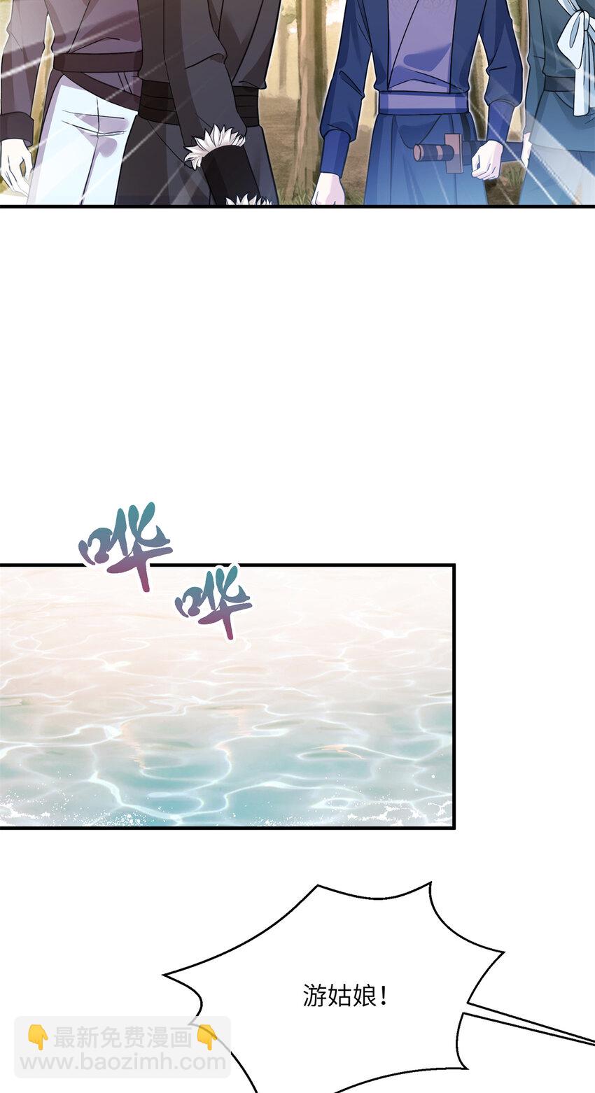 《女尊每天都在被美男迫害》07 奇怪的贵女 第24页