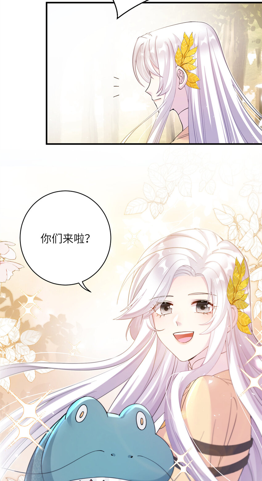 《女尊每天都在被美男迫害》07 奇怪的贵女 第25页