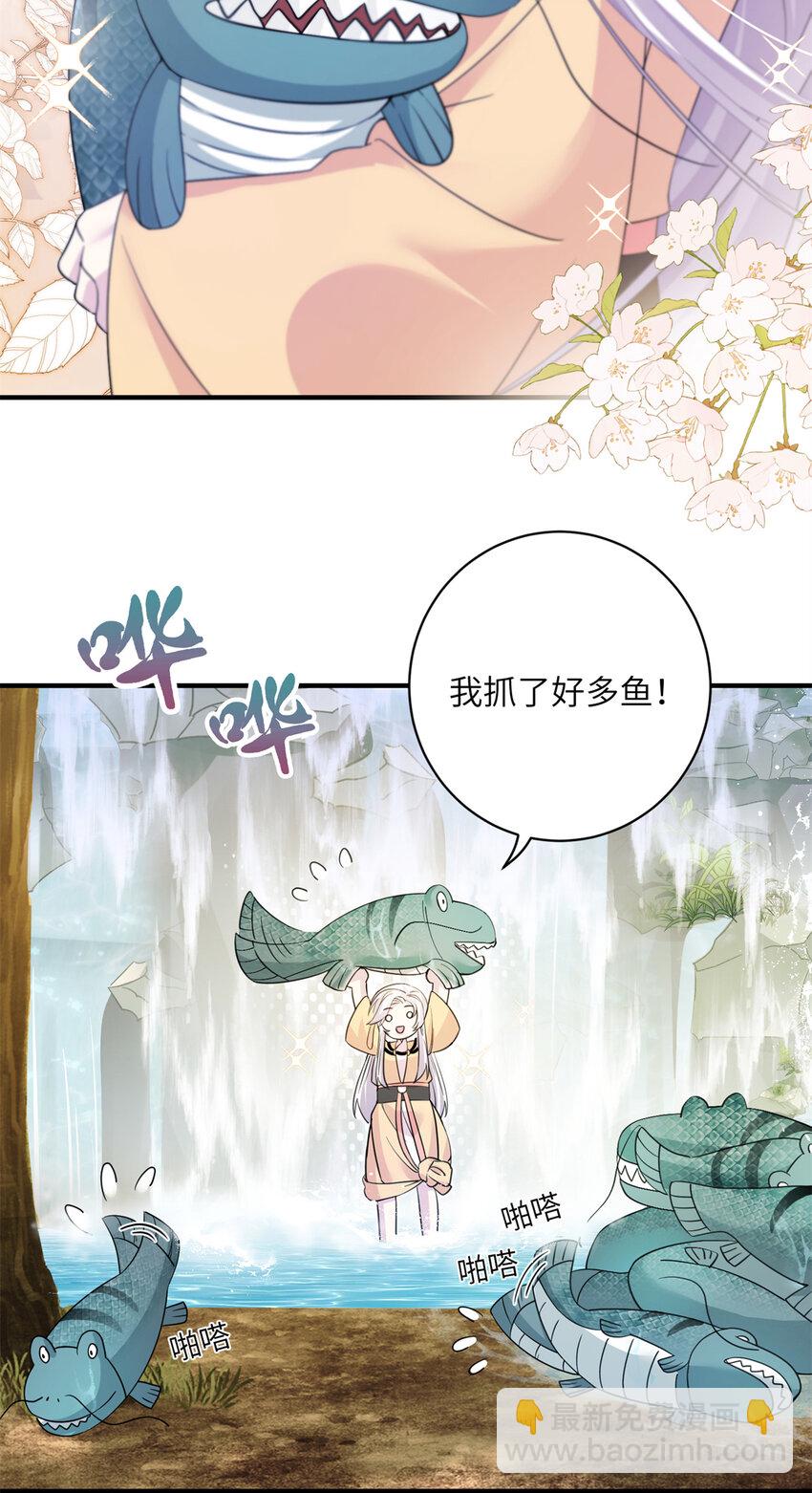《女尊每天都在被美男迫害》07 奇怪的贵女 第26页