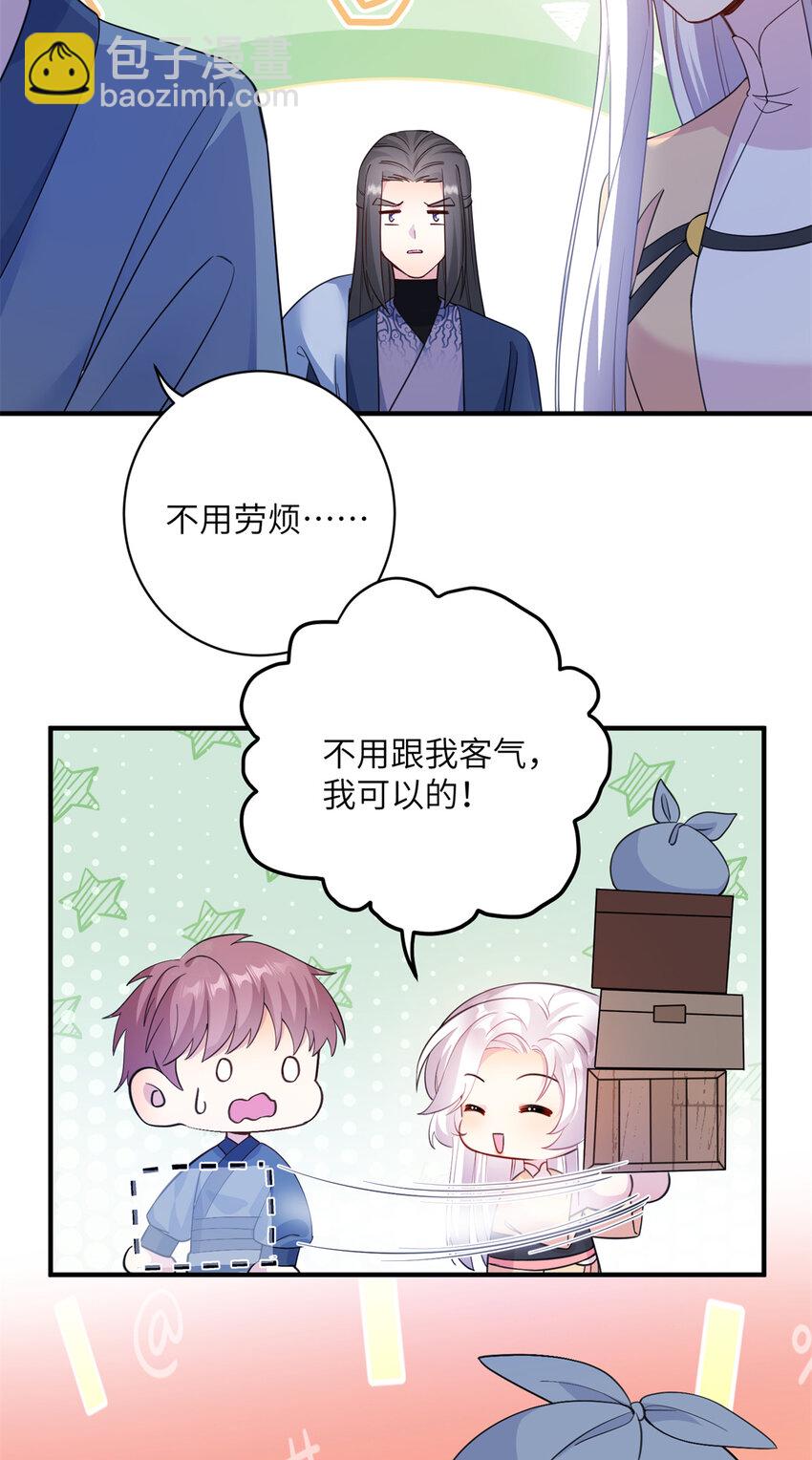 《女尊每天都在被美男迫害》07 奇怪的贵女 第7页