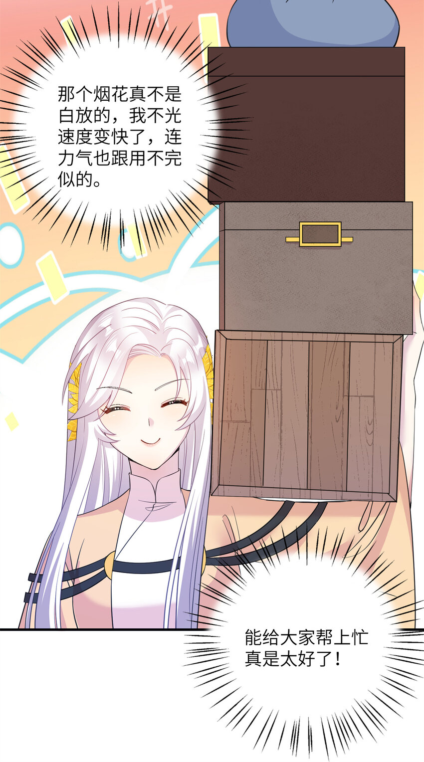 《女尊每天都在被美男迫害》07 奇怪的贵女 第8页