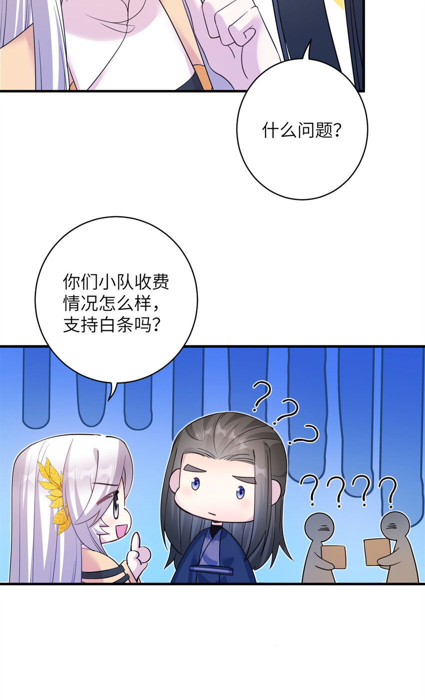 《女尊每天都在被美男迫害》06 往后的打算 第24页