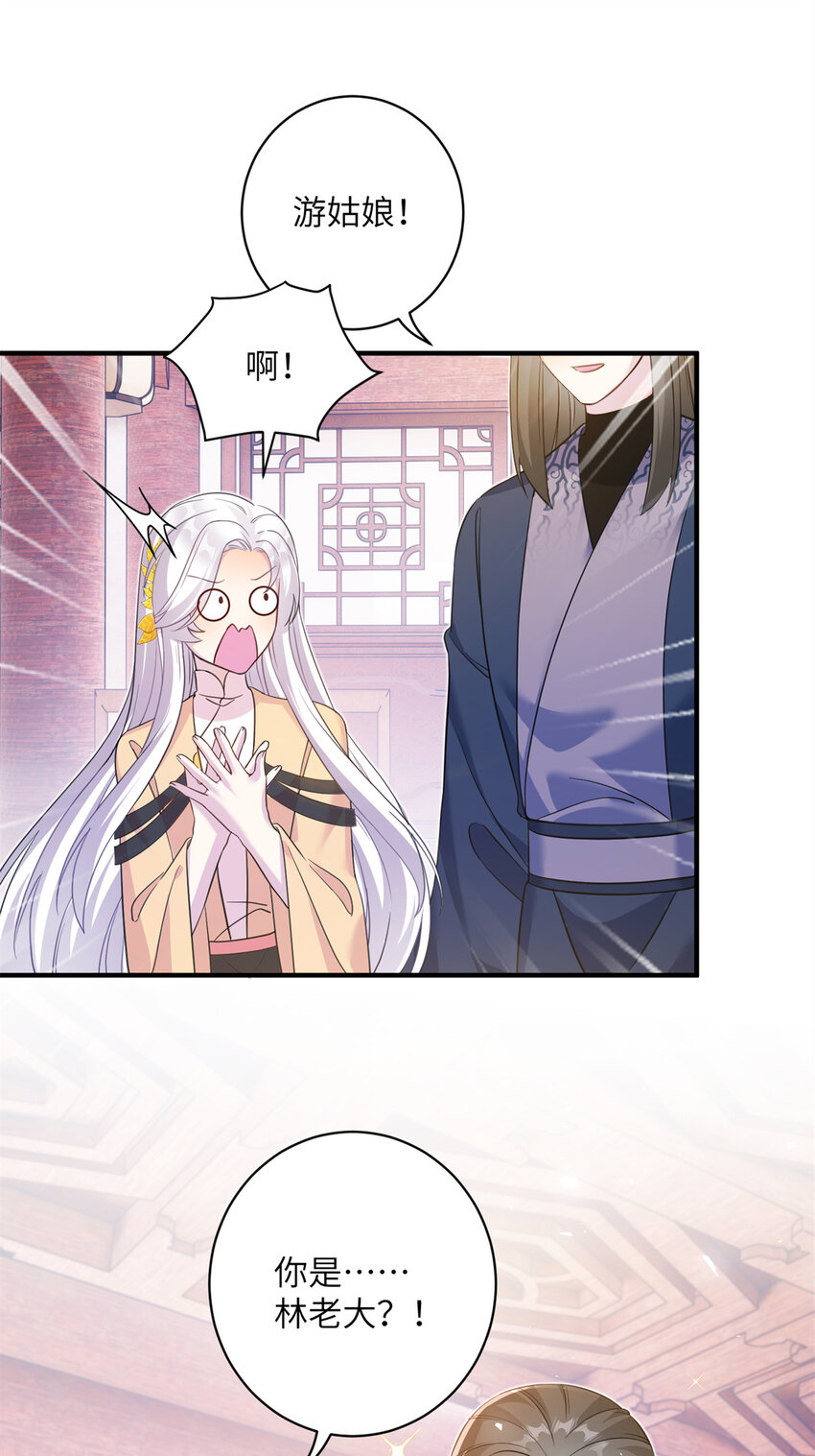 《女尊每天都在被美男迫害》06 往后的打算 第8页