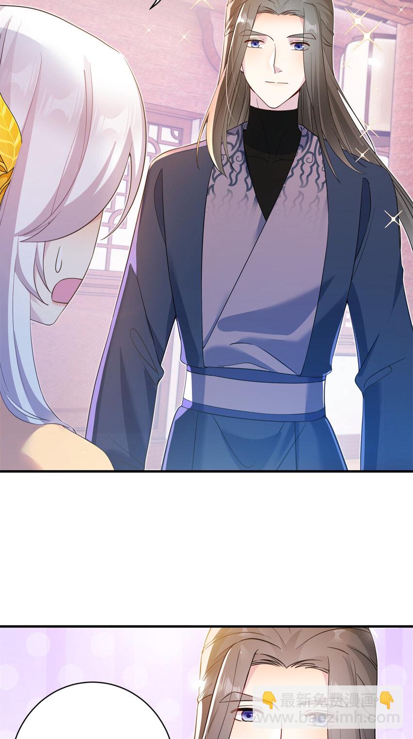 《女尊每天都在被美男迫害》06 往后的打算 第9页