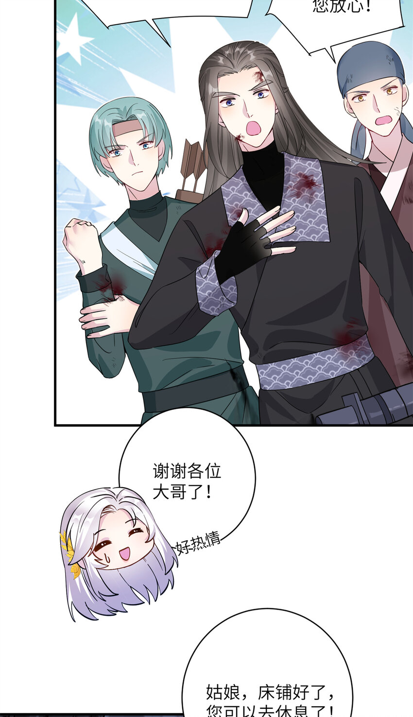 《女尊每天都在被美男迫害》04 洞中过夜 第15页