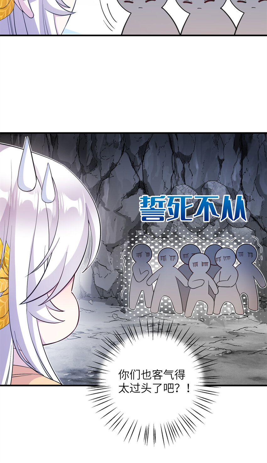 《女尊每天都在被美男迫害》04 洞中过夜 第21页