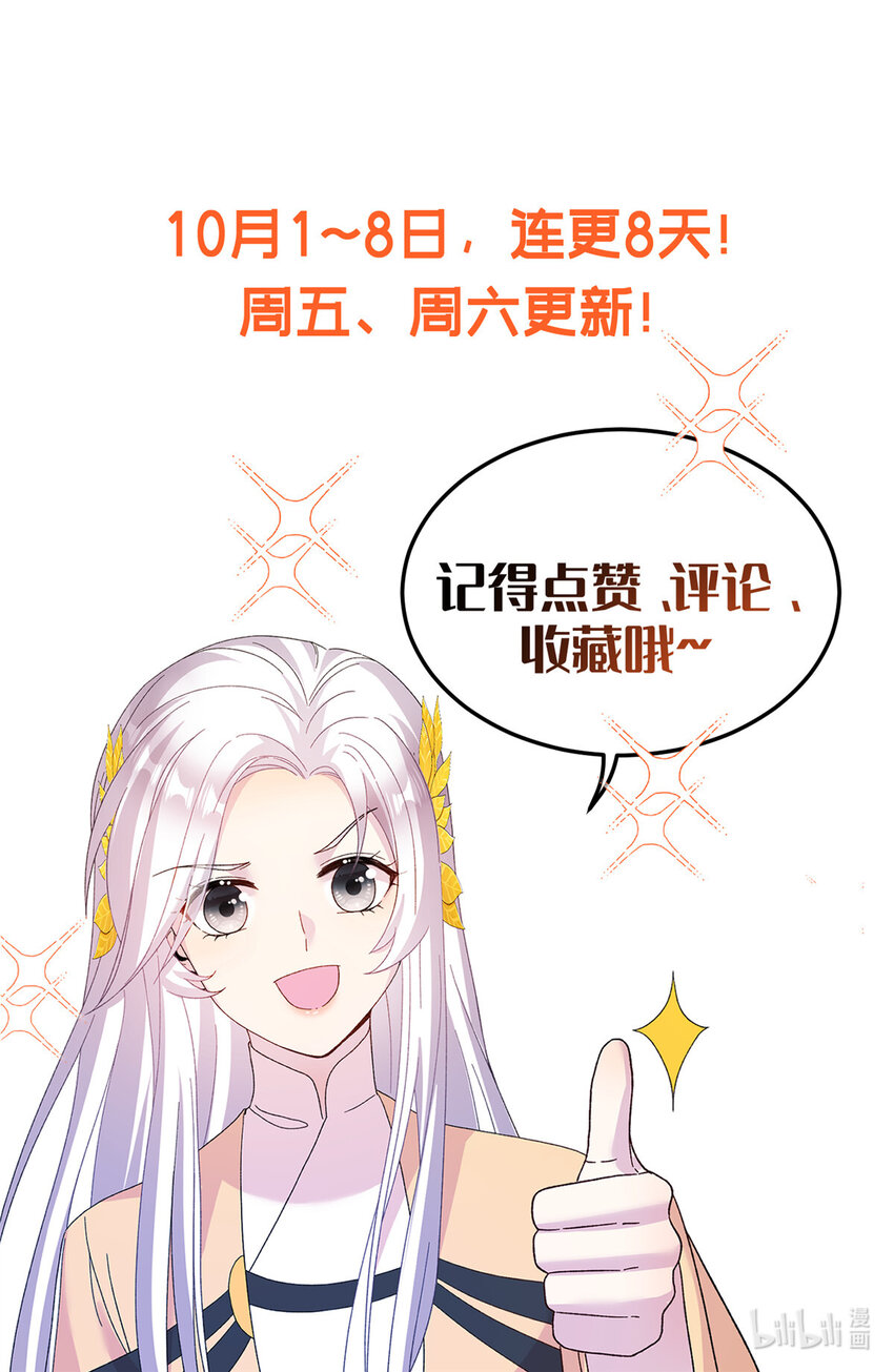 《女尊每天都在被美男迫害》04 洞中过夜 第22页
