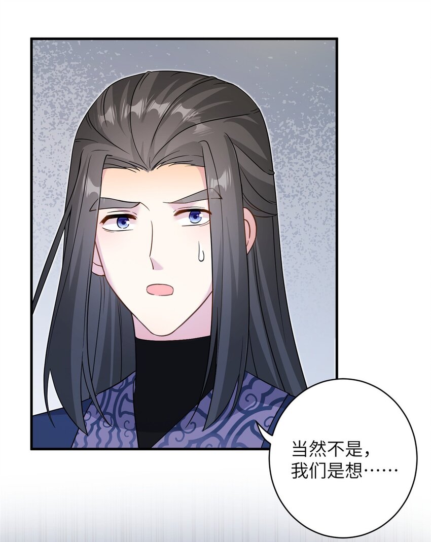 《女尊每天都在被美男迫害》10 你无理取闹 第11页