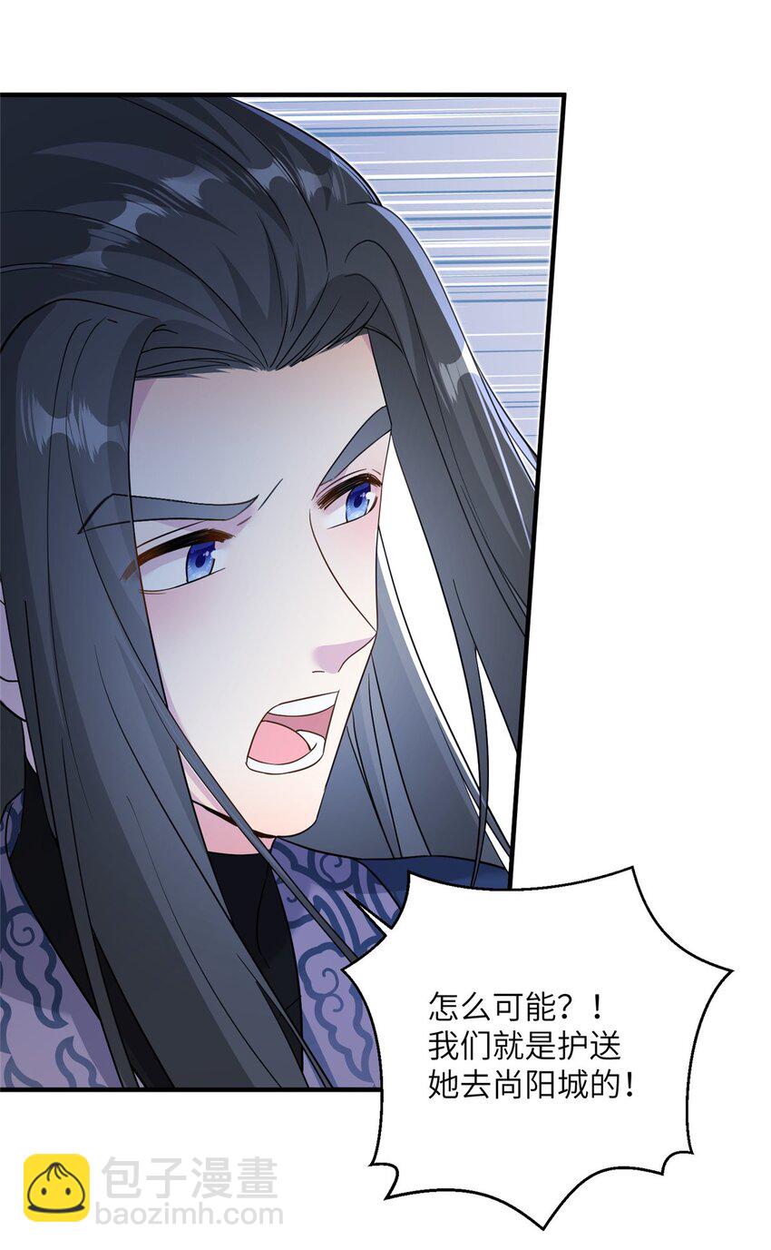 《女尊每天都在被美男迫害》10 你无理取闹 第13页