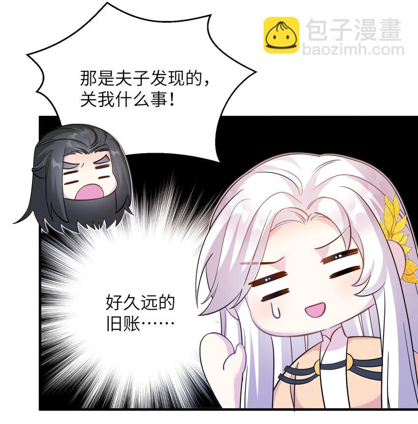 《女尊每天都在被美男迫害》10 你无理取闹 第19页