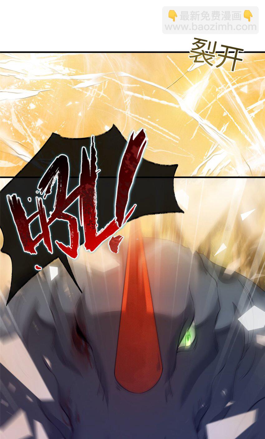 《女尊每天都在被美男迫害》10 你无理取闹 第28页