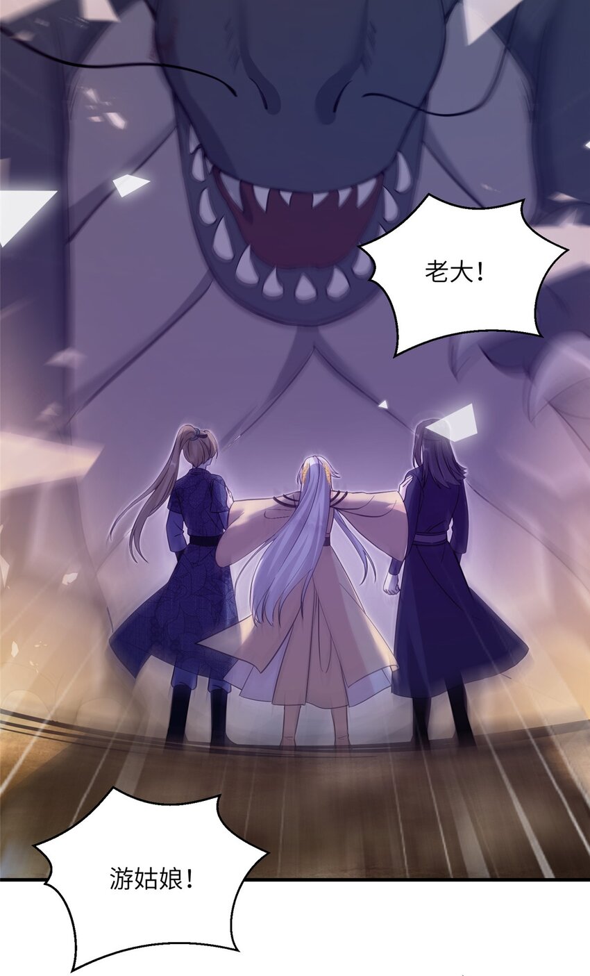 《女尊每天都在被美男迫害》10 你无理取闹 第29页