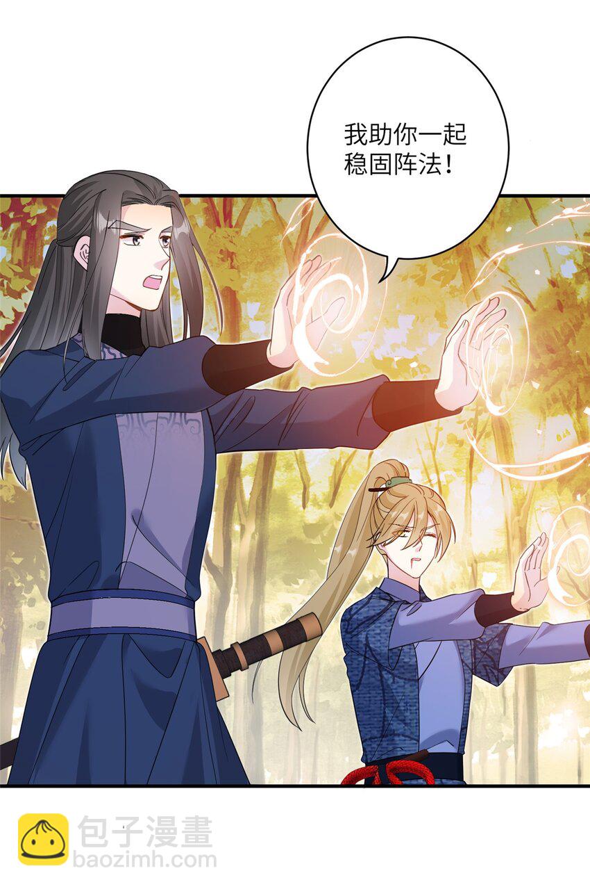 《女尊每天都在被美男迫害》10 你无理取闹 第2页