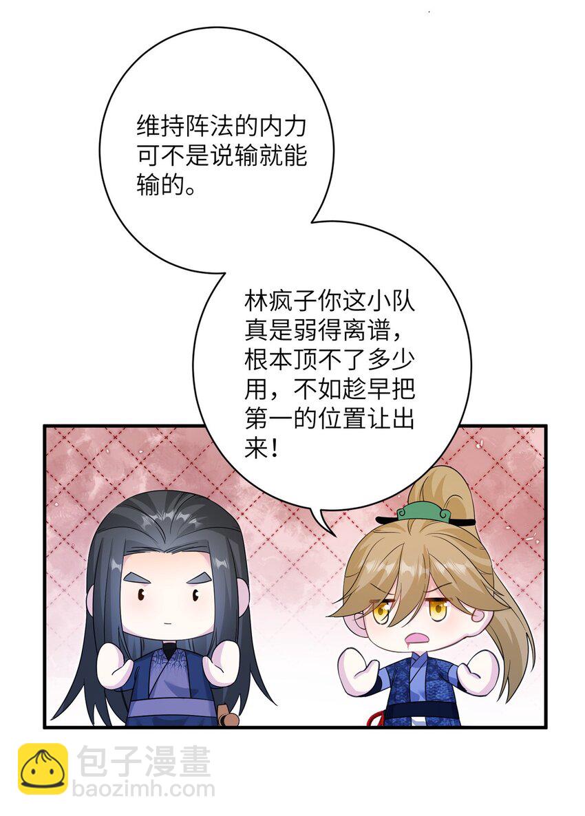 《女尊每天都在被美男迫害》10 你无理取闹 第5页