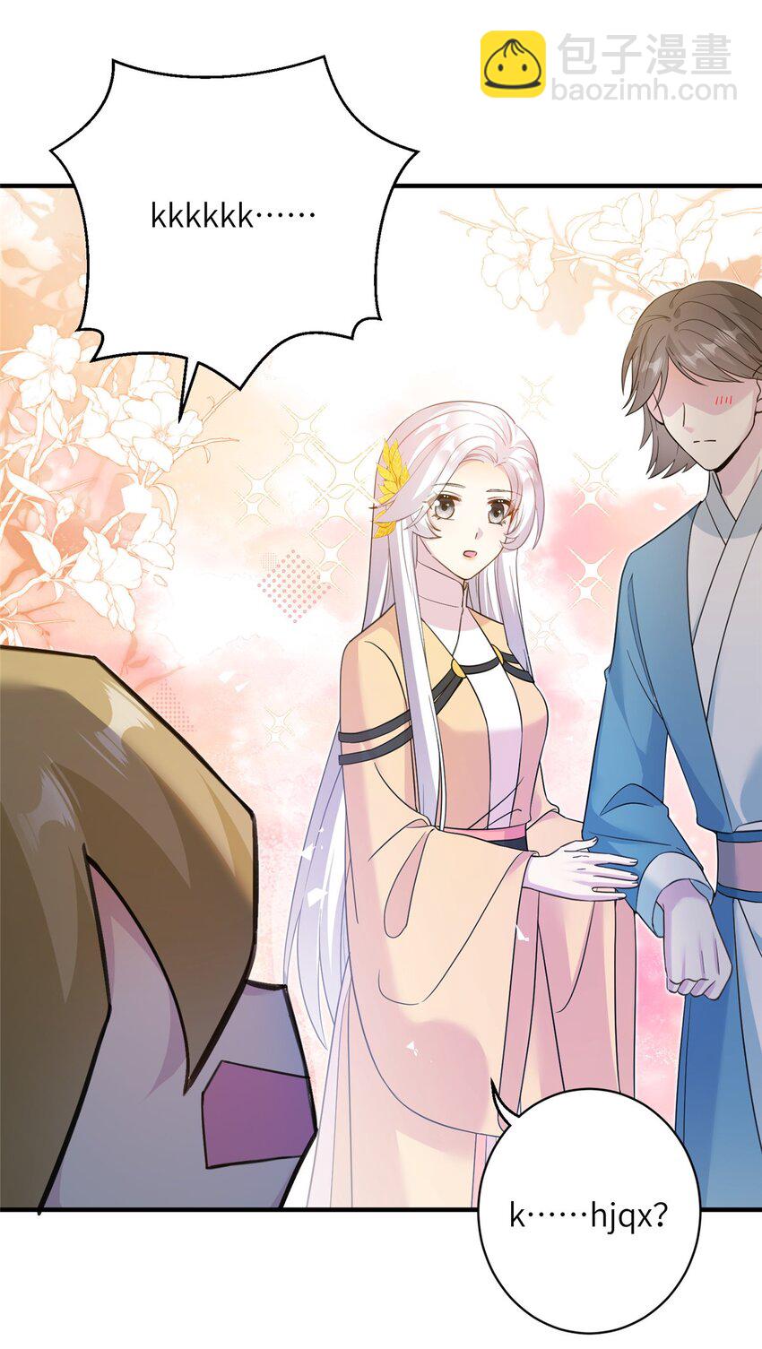 《女尊每天都在被美男迫害》10 你无理取闹 第8页