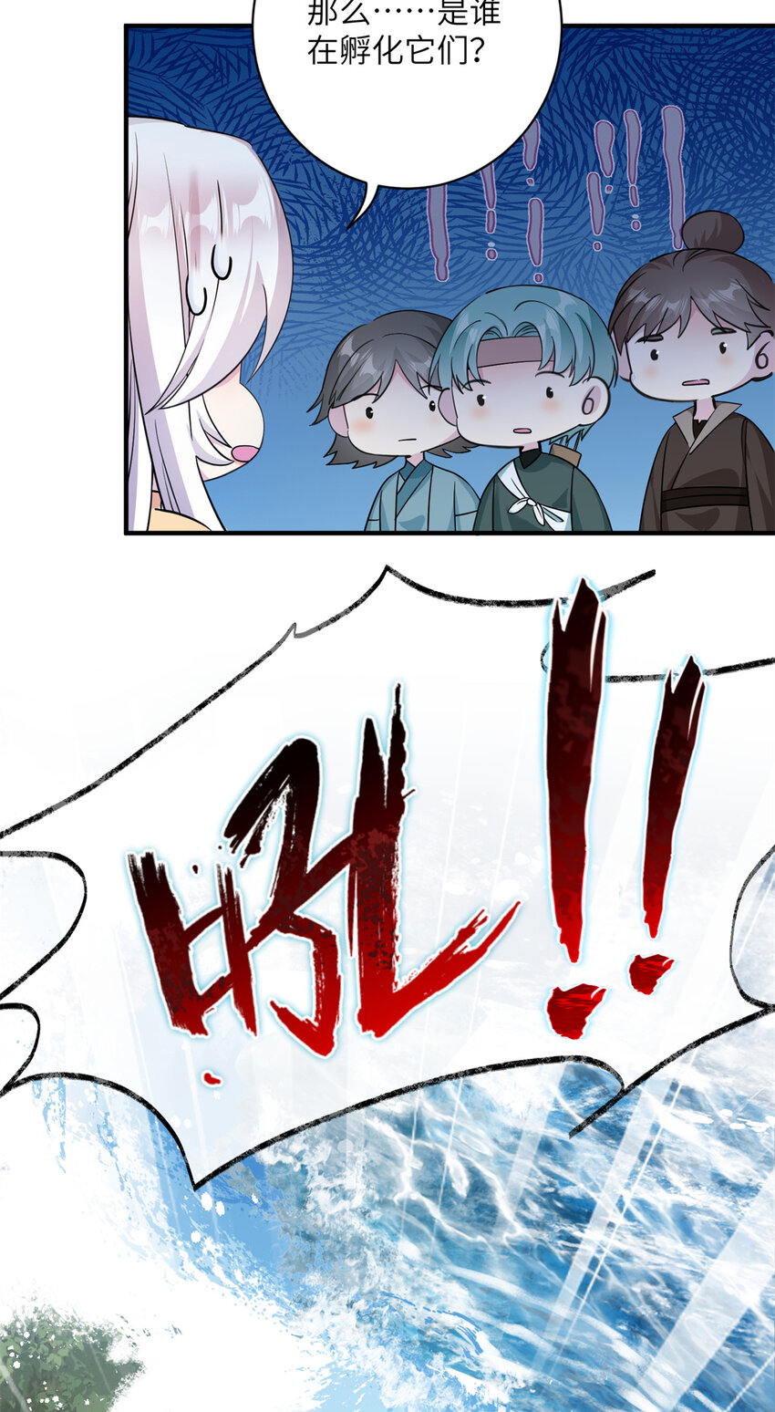 《女尊每天都在被美男迫害》08 偶遇临水兽 第10页