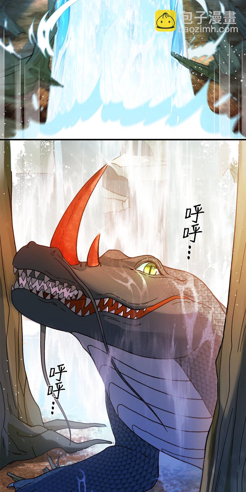 《女尊每天都在被美男迫害》08 偶遇临水兽 第15页