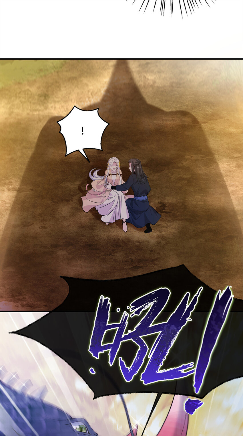 《女尊每天都在被美男迫害》08 偶遇临水兽 第23页