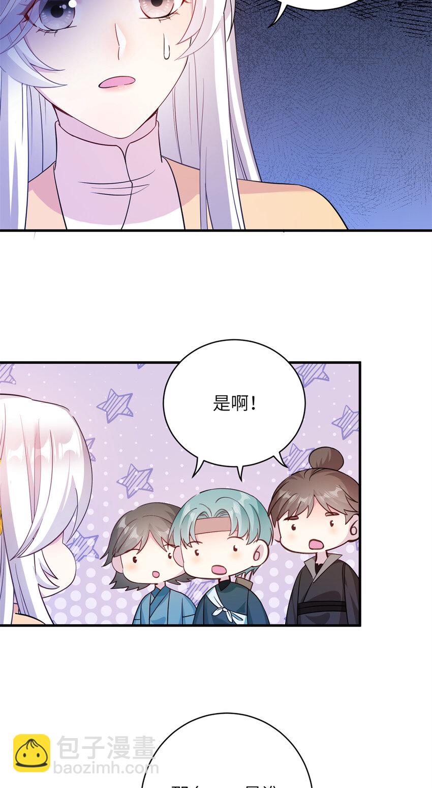 《女尊每天都在被美男迫害》08 偶遇临水兽 第9页