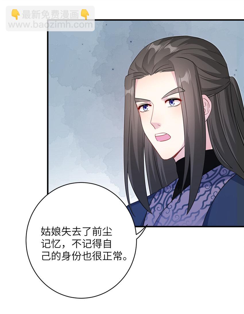 《女尊每天都在被美男迫害》11 我不是修士 第13页