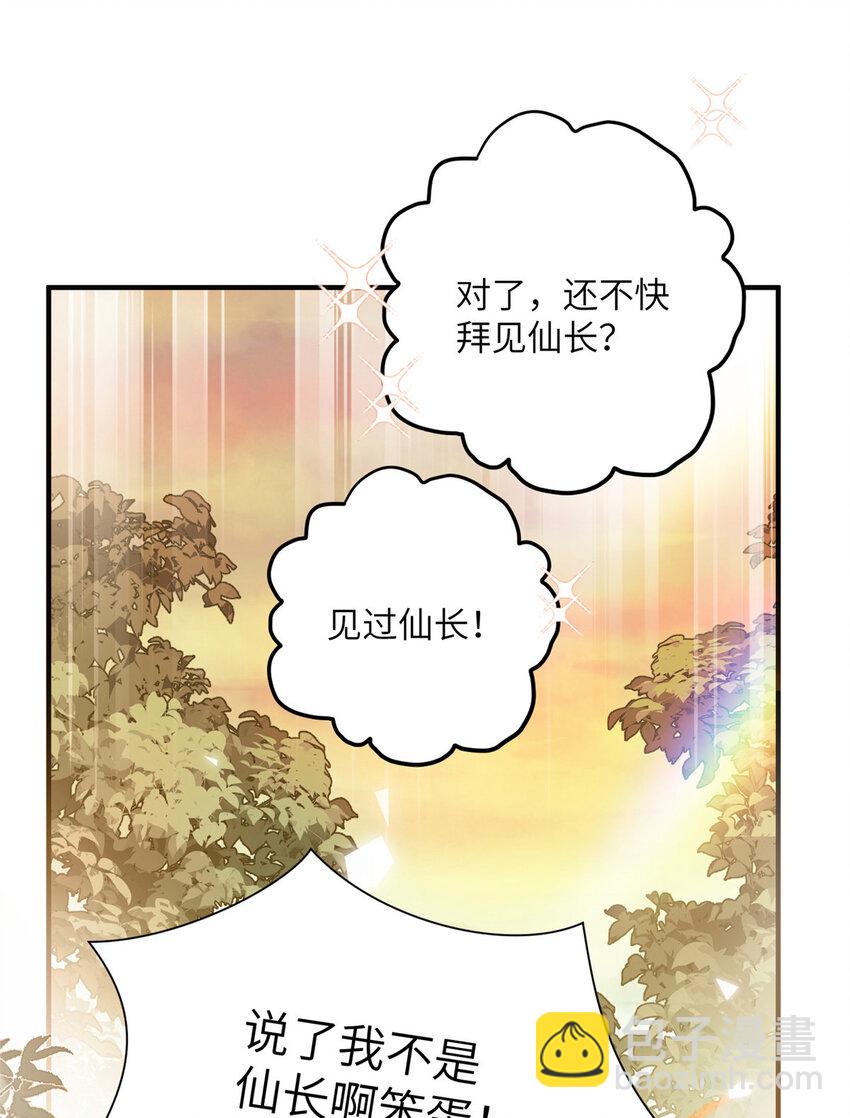 《女尊每天都在被美男迫害》11 我不是修士 第17页