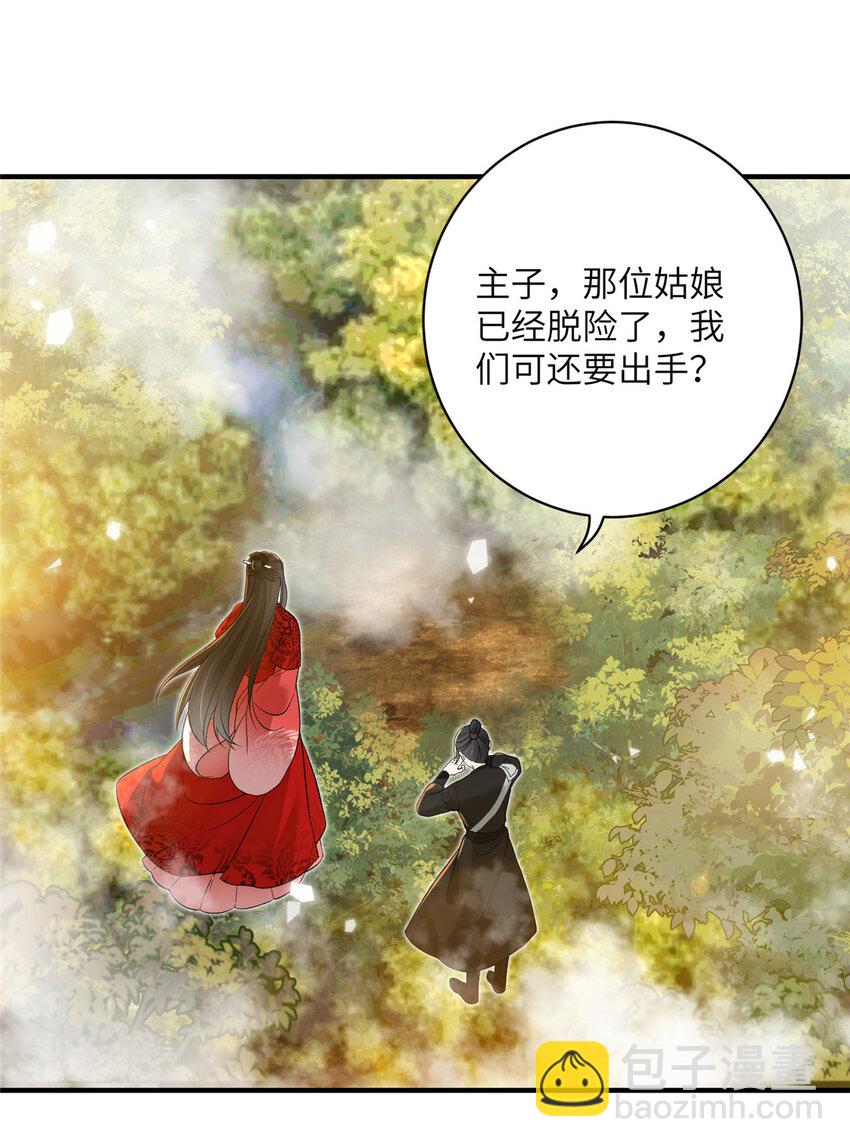 《女尊每天都在被美男迫害》11 我不是修士 第19页