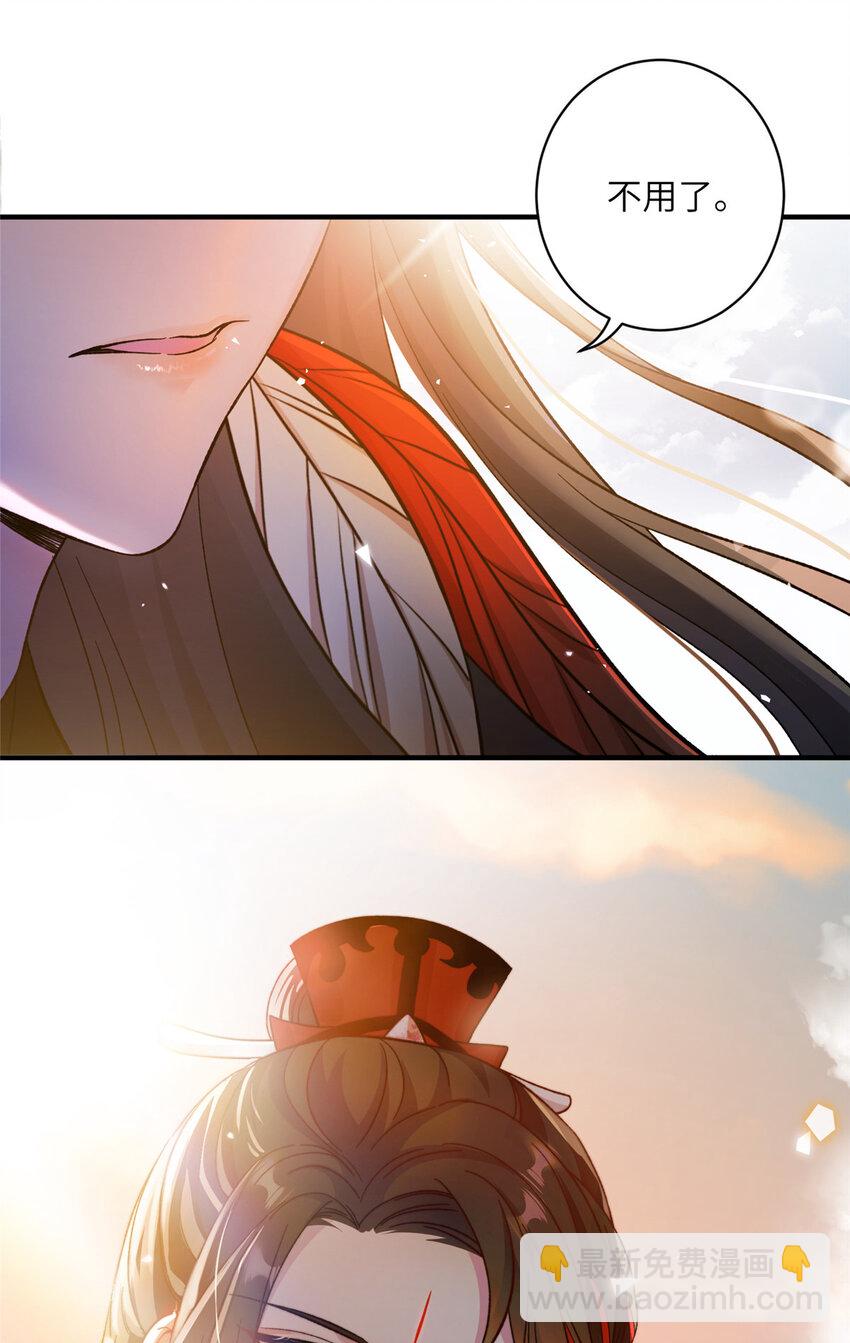 《女尊每天都在被美男迫害》11 我不是修士 第20页