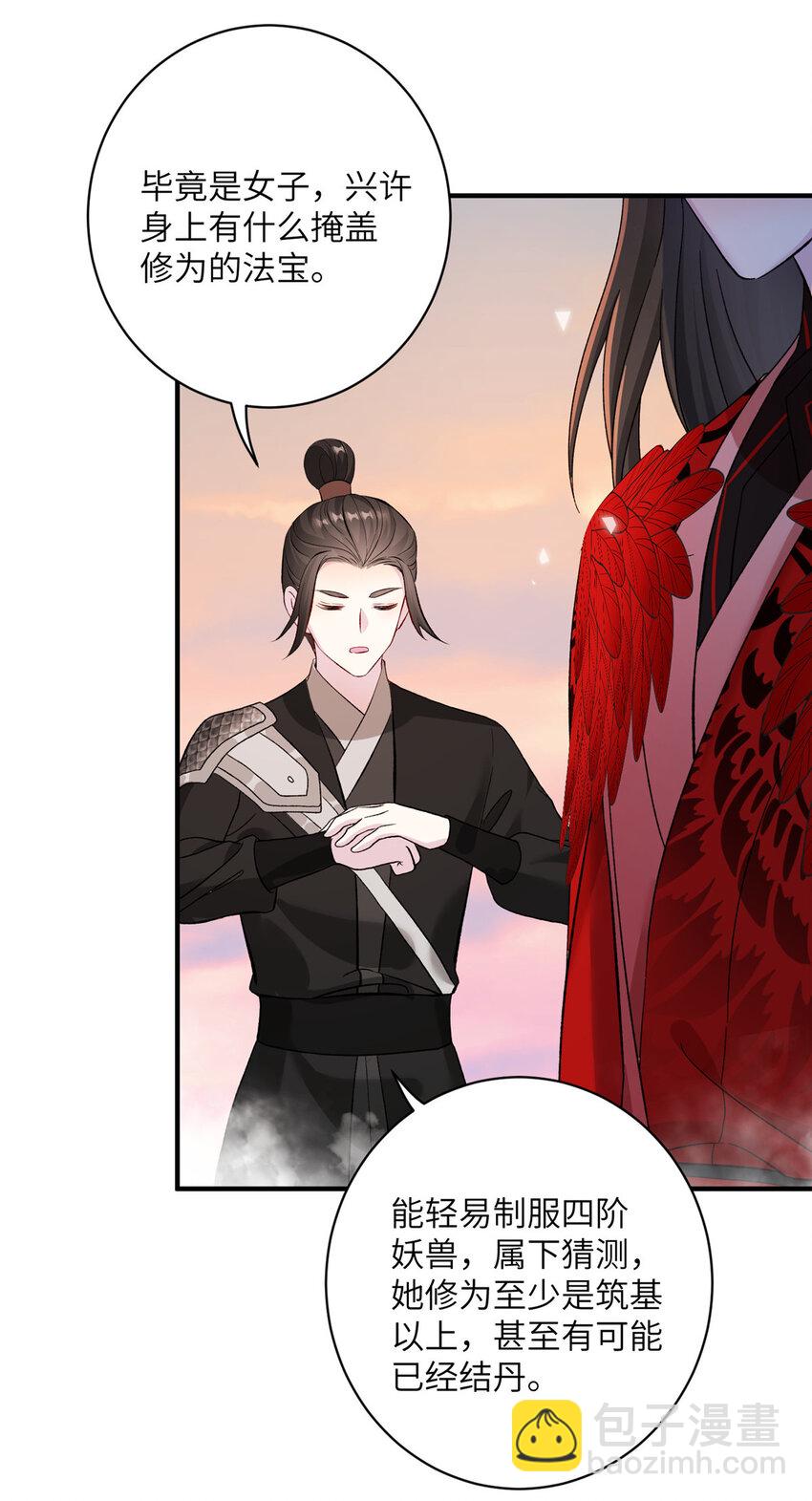 《女尊每天都在被美男迫害》11 我不是修士 第22页