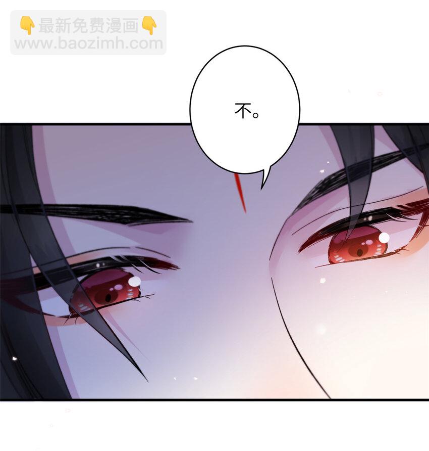 《女尊每天都在被美男迫害》11 我不是修士 第26页