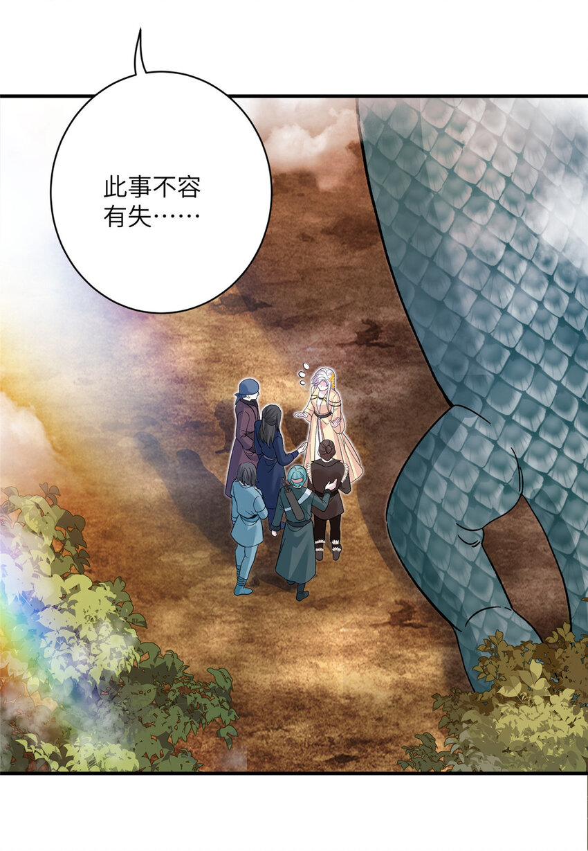 《女尊每天都在被美男迫害》11 我不是修士 第27页