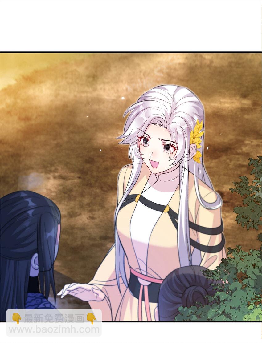 《女尊每天都在被美男迫害》11 我不是修士 第28页