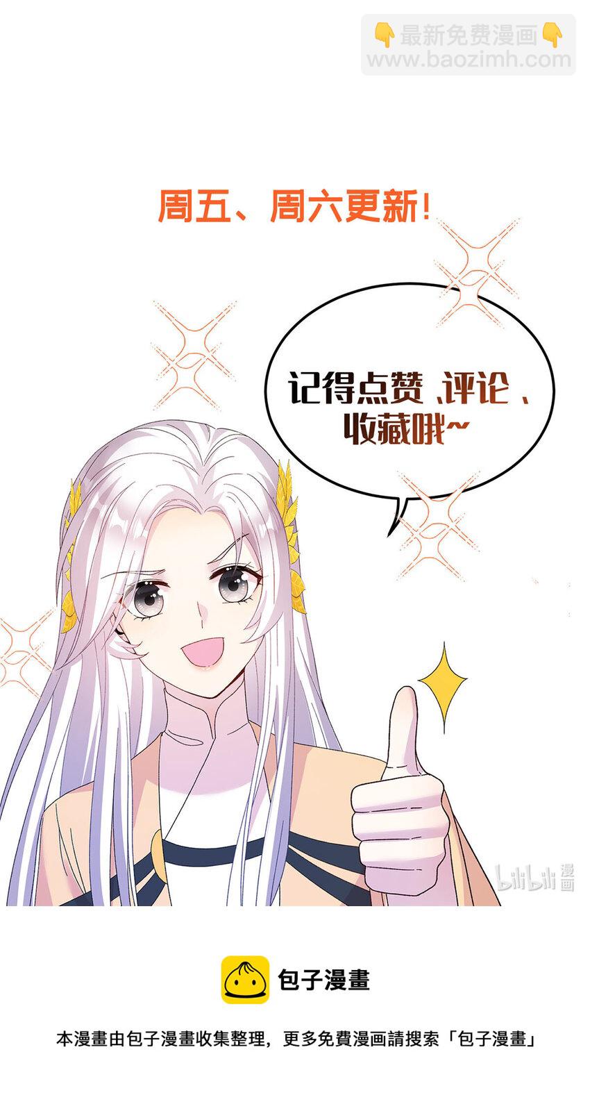 《女尊每天都在被美男迫害》11 我不是修士 第31页