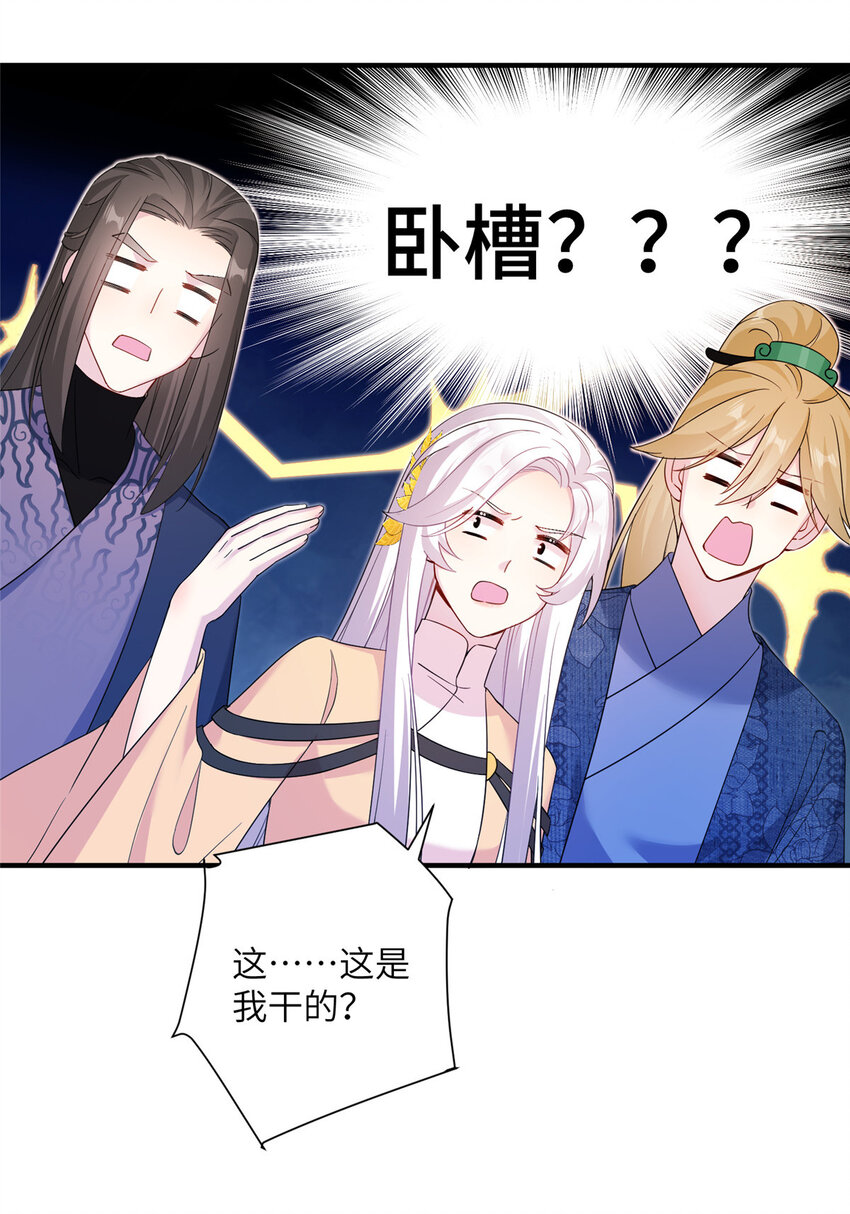 《女尊每天都在被美男迫害》11 我不是修士 第4页