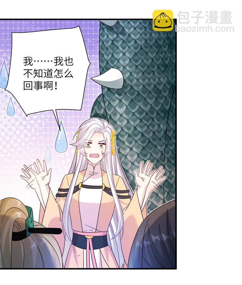 《女尊每天都在被美男迫害》11 我不是修士 第5页