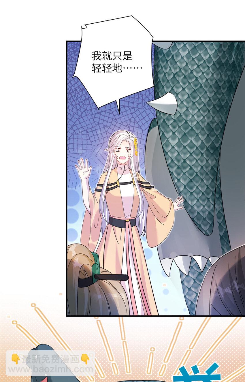 《女尊每天都在被美男迫害》11 我不是修士 第6页
