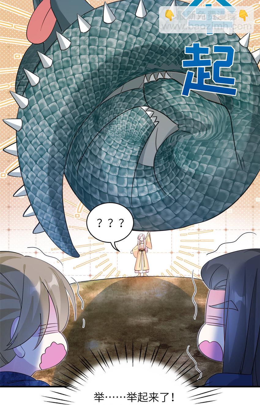 《女尊每天都在被美男迫害》11 我不是修士 第7页